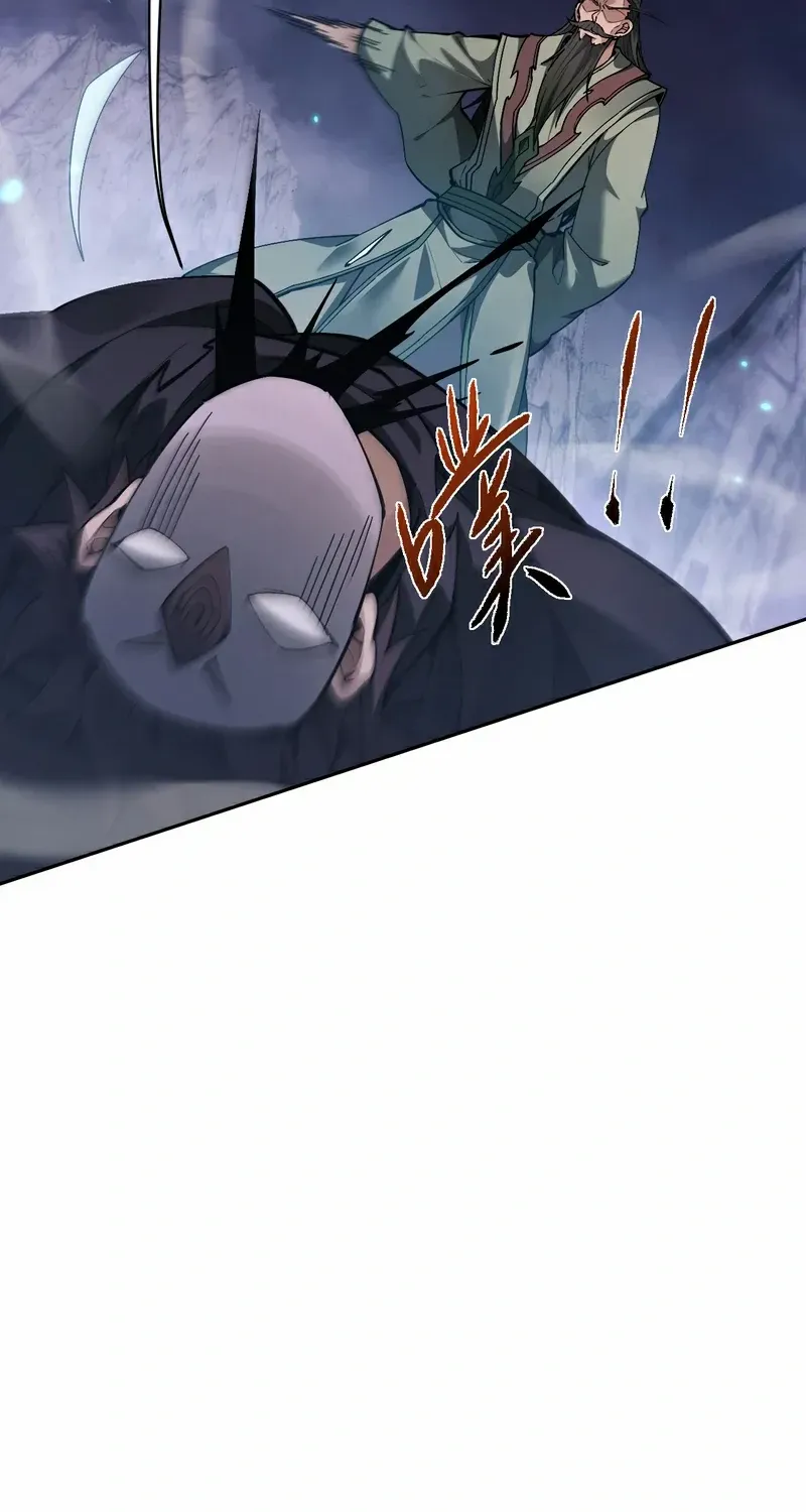 Versatile Sword Cultivator Chapter 70 page 45 - 