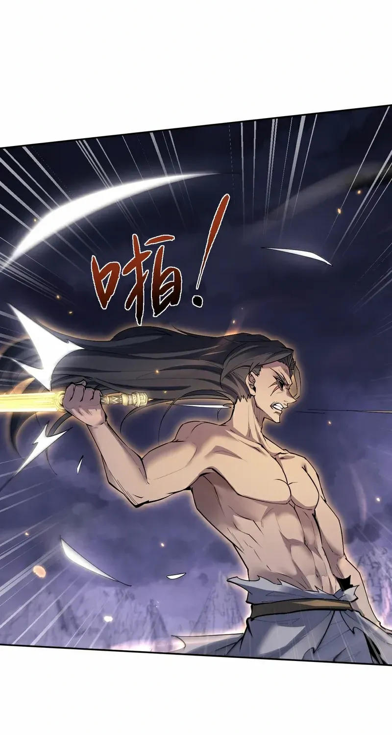 Versatile Sword Cultivator Chapter 71 page 44 - 