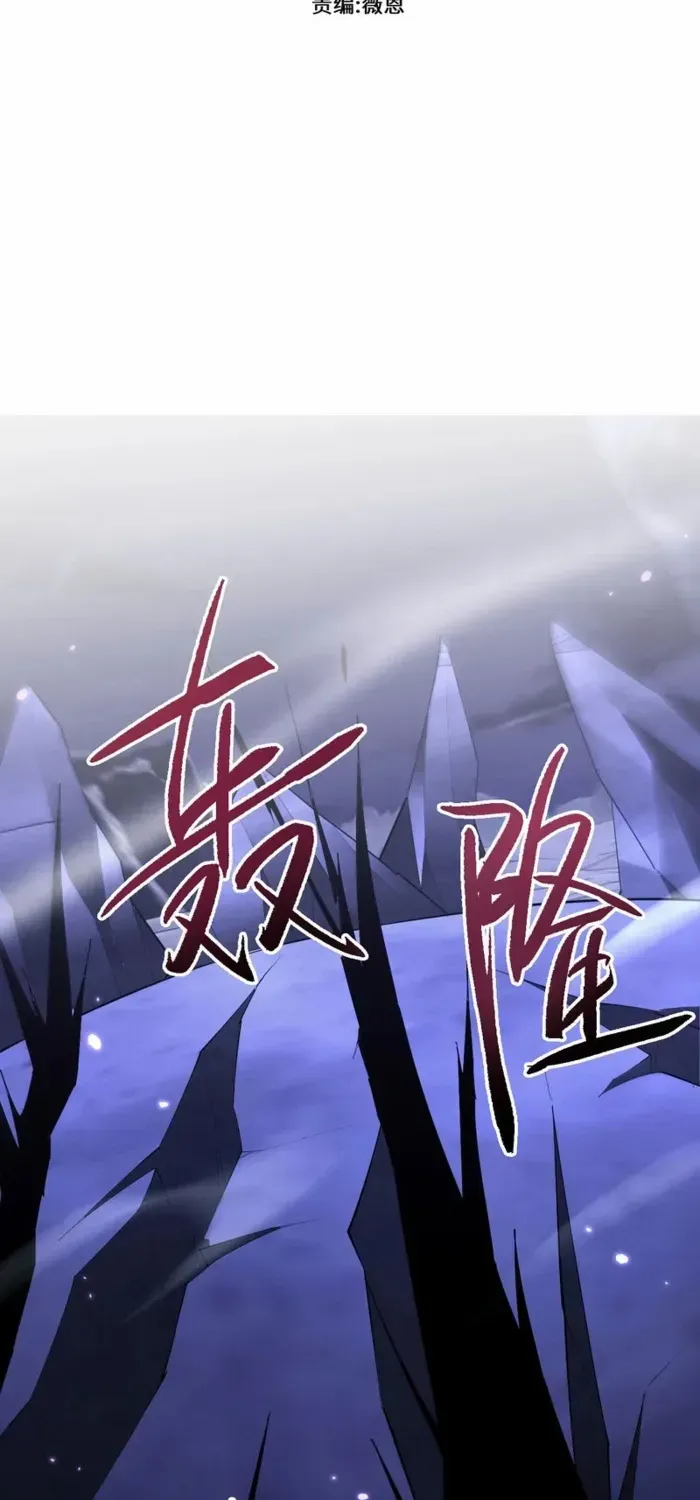 Versatile Sword Cultivator Chapter 72 page 2 - 