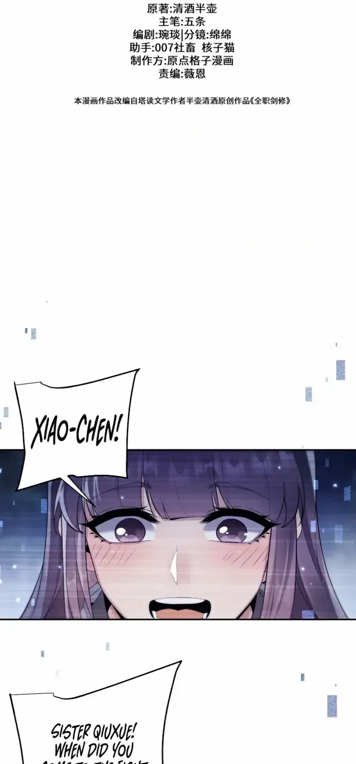 Versatile Sword Cultivator Chapter 73 page 21 - 
