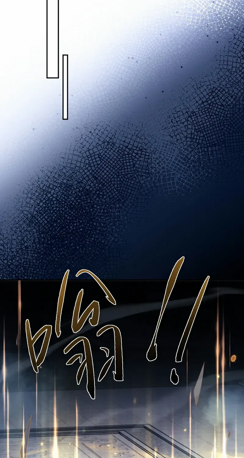 Versatile Sword Cultivator Chapter 74 page 8 - 