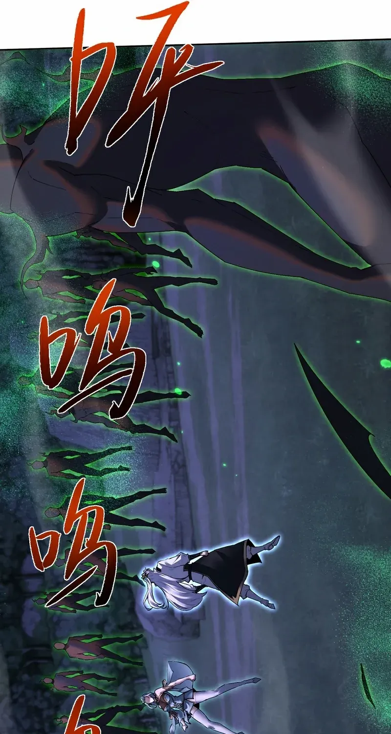Versatile Sword Cultivator Chapter 75 page 11 - 