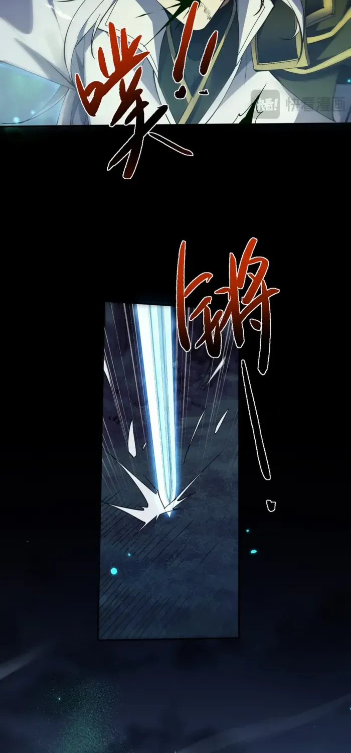 Versatile Sword Cultivator Chapter 76 page 7 - 