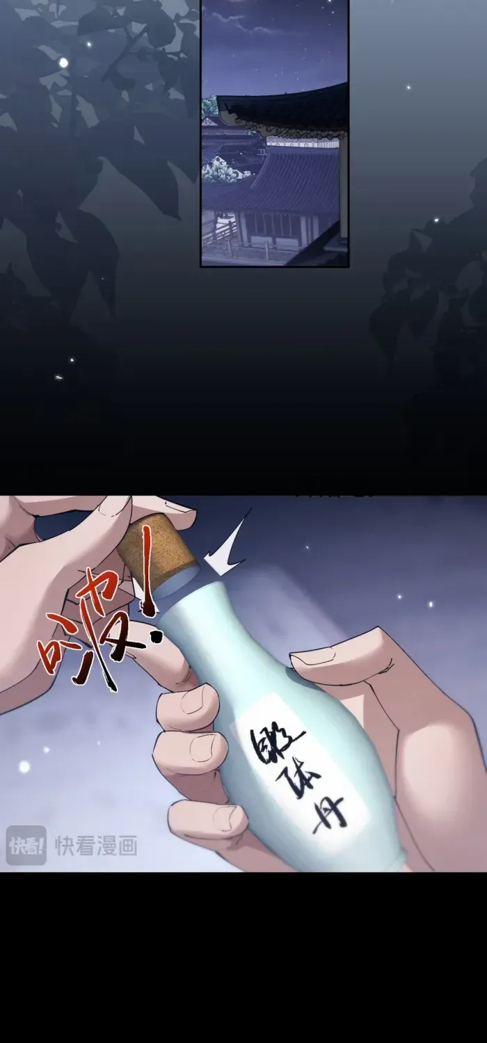 Versatile Sword Cultivator Chapter 77 page 21 - 