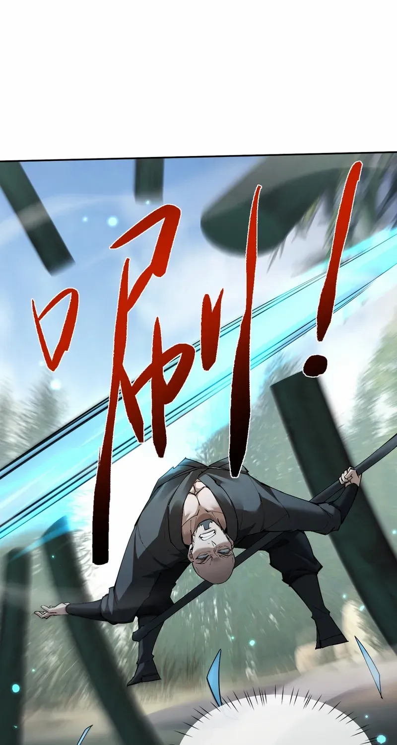 Versatile Sword Cultivator Chapter 78 page 35 - 