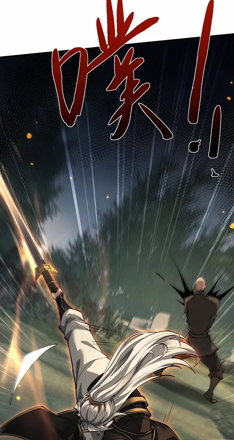 Versatile Sword Cultivator Chapter 78 page 46 - 