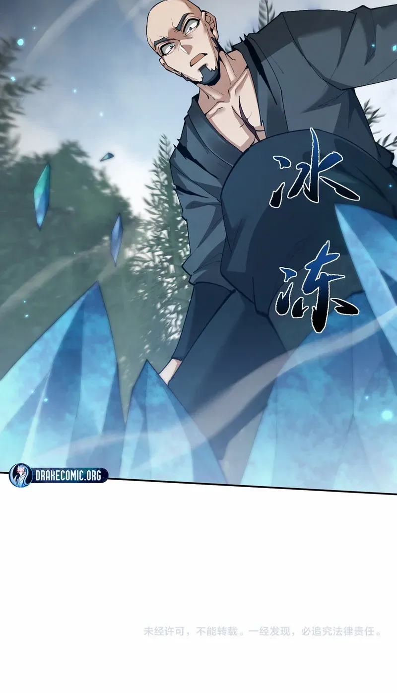 Versatile Sword Cultivator Chapter 78 page 59 - 