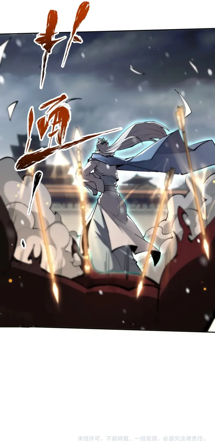 Versatile Sword Cultivator Chapter 99 page 8 - 
