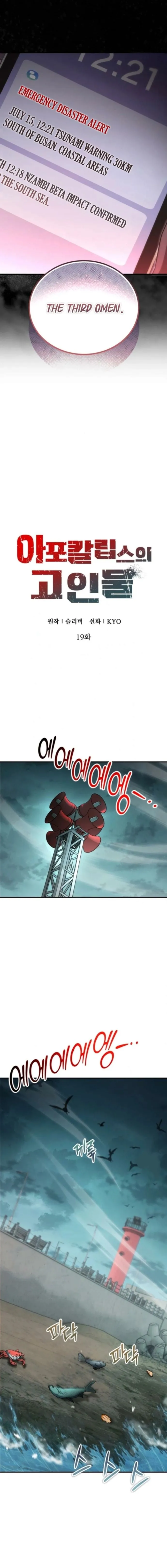 Veteran of the Apocalypse Chapter 19 page 6 - 