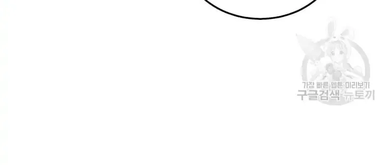 Veterinarian! Hello? Chapter 2 page 72 - 