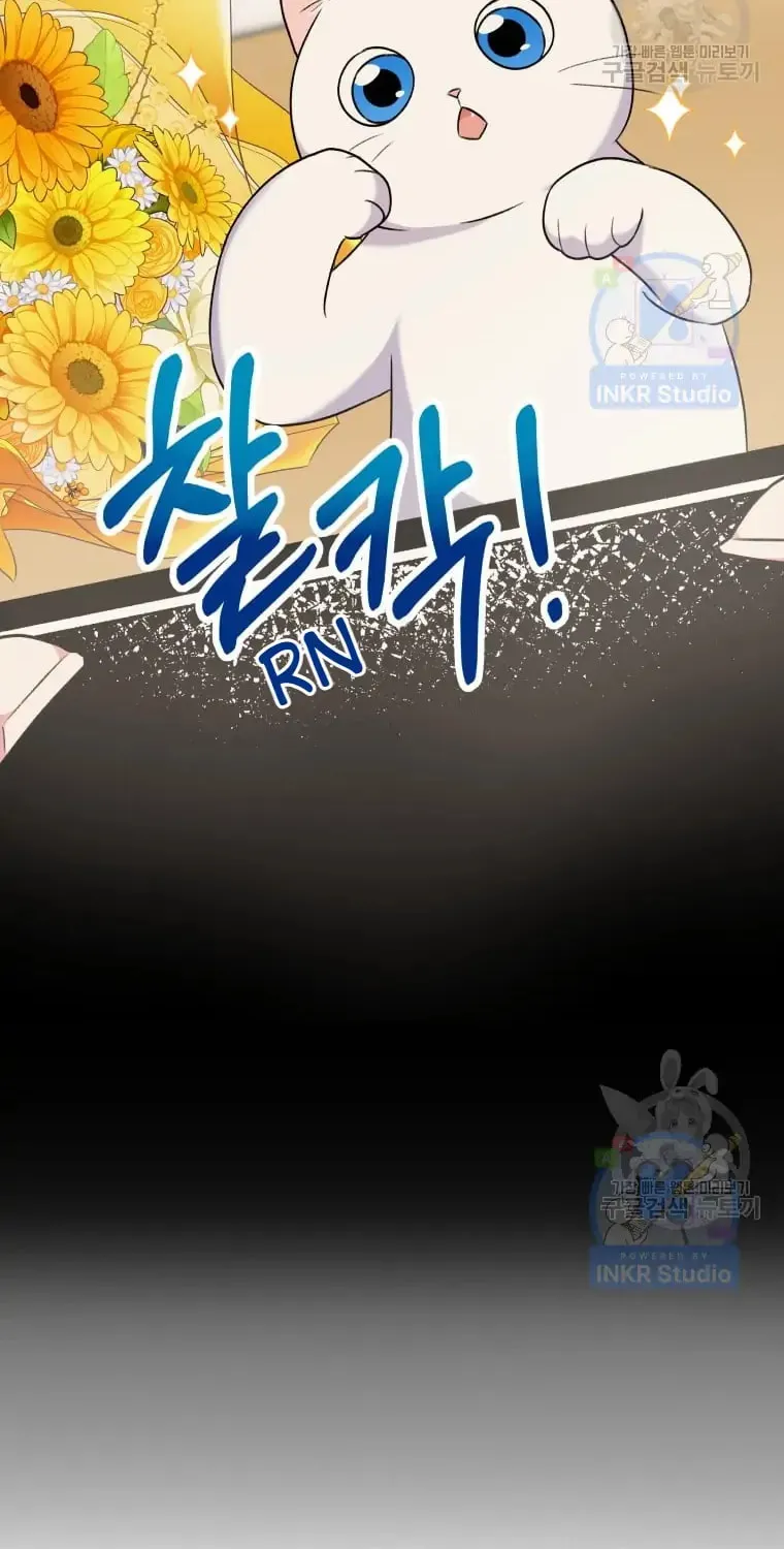 Veterinarian! Hello? Chapter 5 page 87 - 