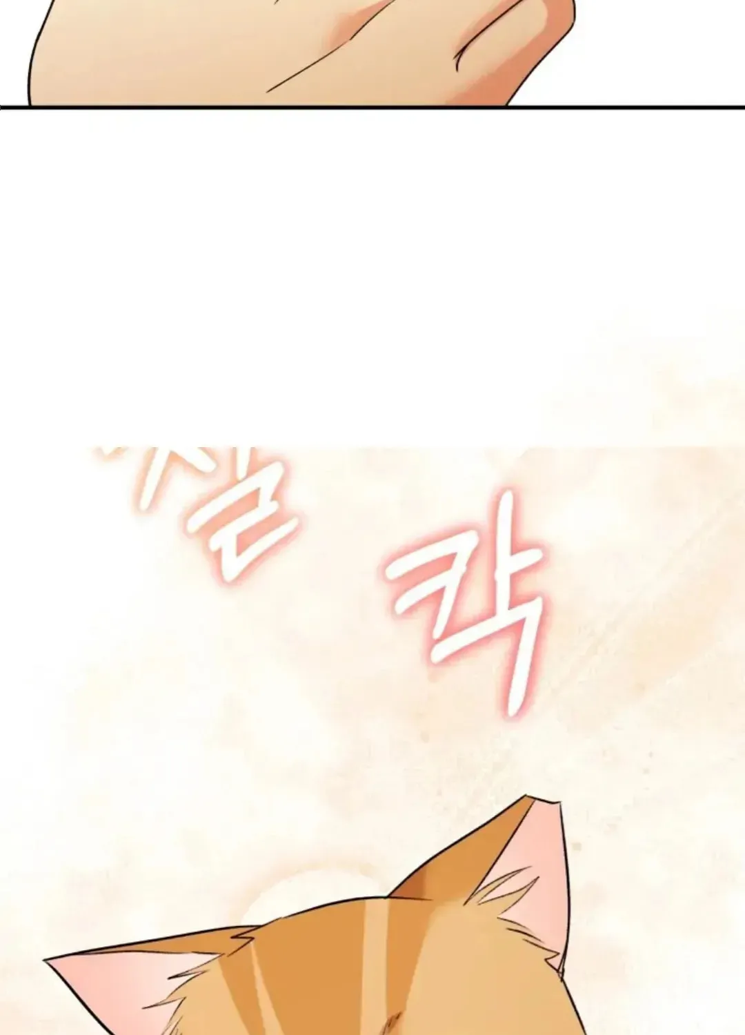 Veterinarian! Hello? Chapter 8 page 70 - 