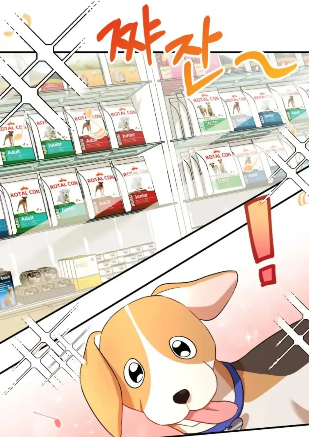 Veterinarian! Hello? Chapter 9 page 89 - 