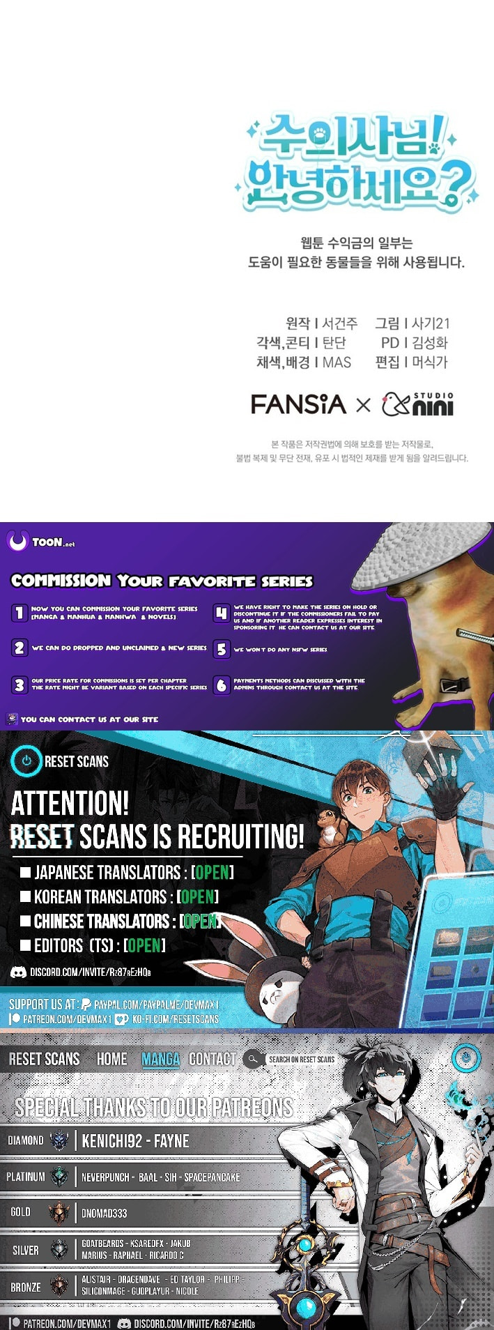 Veterinarian! Hello? Chapter 98 page 12 - 
