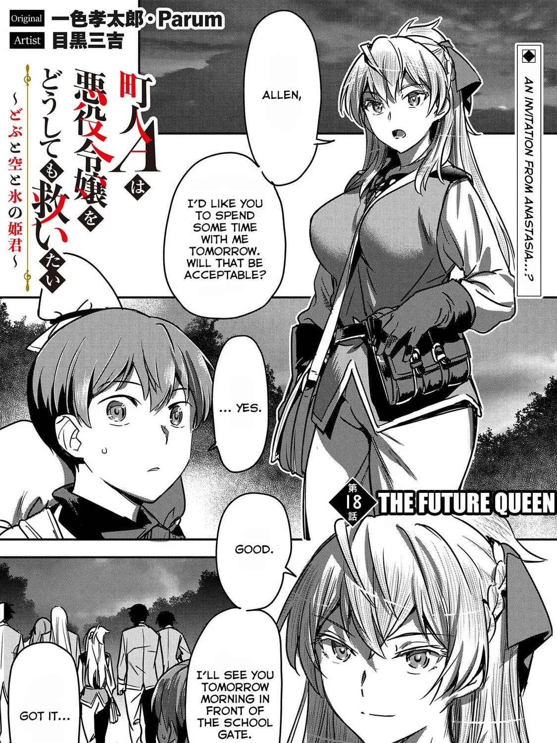Villager A Wants to Save the Villainess no Matter What! Chapter 18 page 1 - 