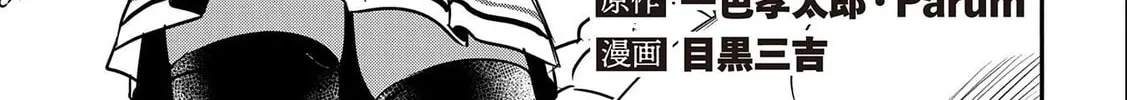 Villager A Wants to Save the Villainess no Matter What! Chapter 22 page 2 - 
