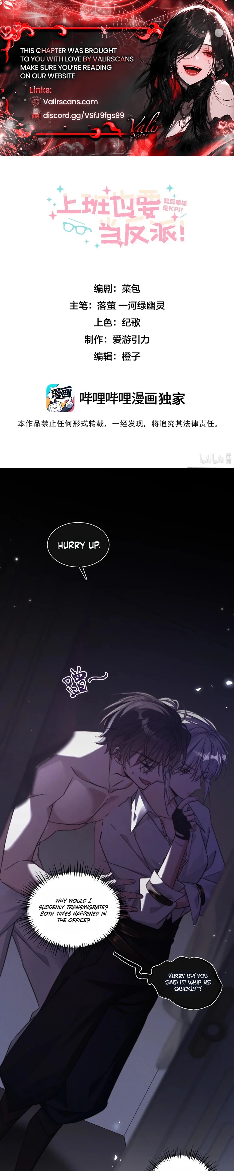 Villain at Work! Is Crushing the Boss My KPI? Chapter 8 page 2 - 