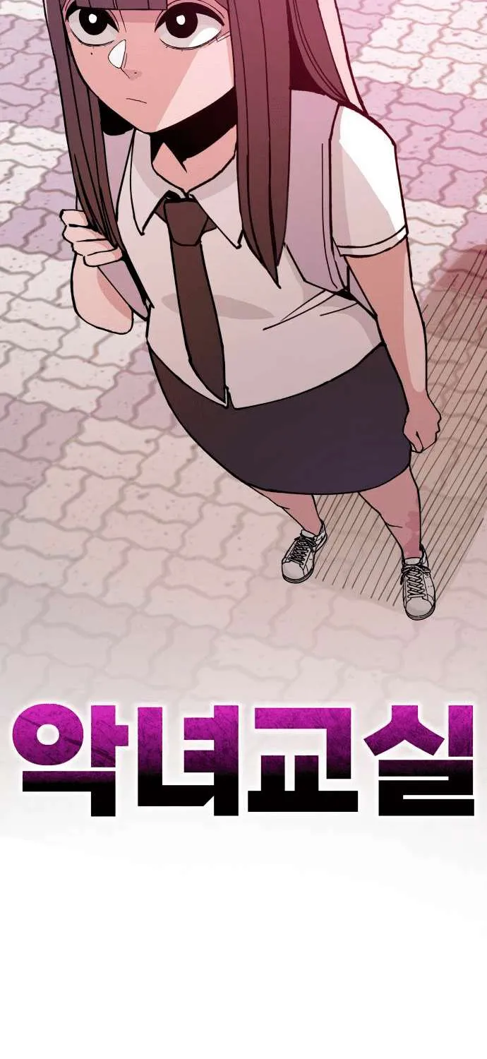 Villain Classroom Chapter 1 page 15 - 