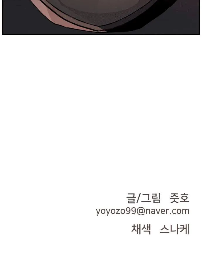 Villain Classroom Chapter 18 page 104 - 