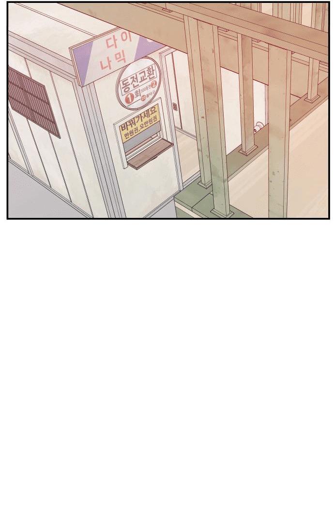Villain Classroom Chapter 20 page 83 - 