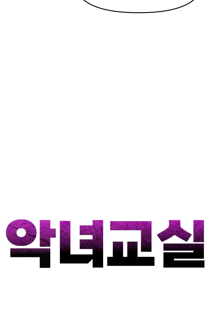 Villain Classroom Chapter 21 page 22 - 
