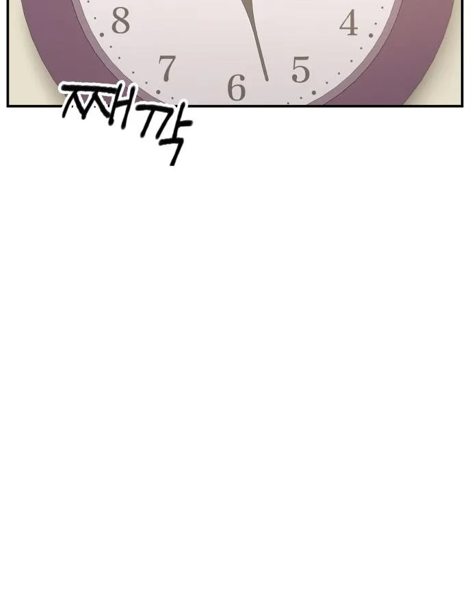 Villain Classroom Chapter 23 page 118 - 