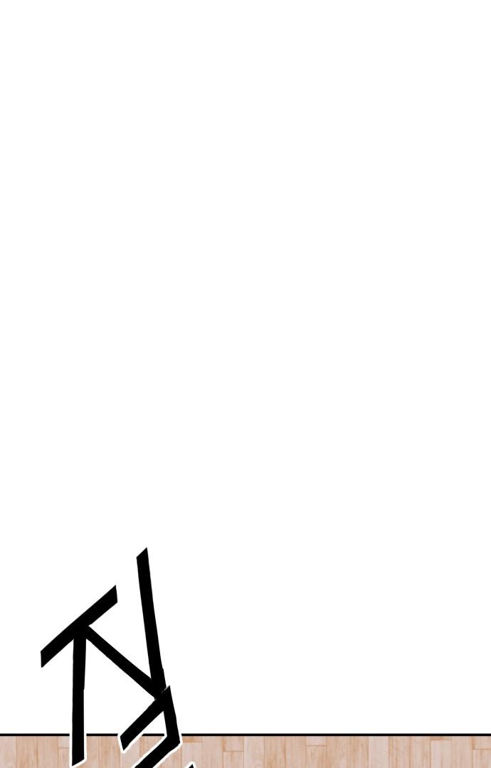 Villain Classroom Chapter 25 page 2 - 