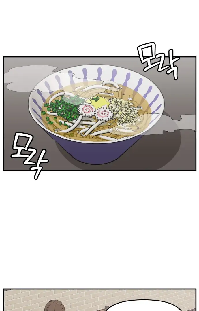 Villain Classroom Chapter 27 page 90 - 
