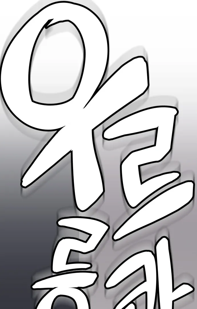 Villain Classroom Chapter 28 page 77 - 
