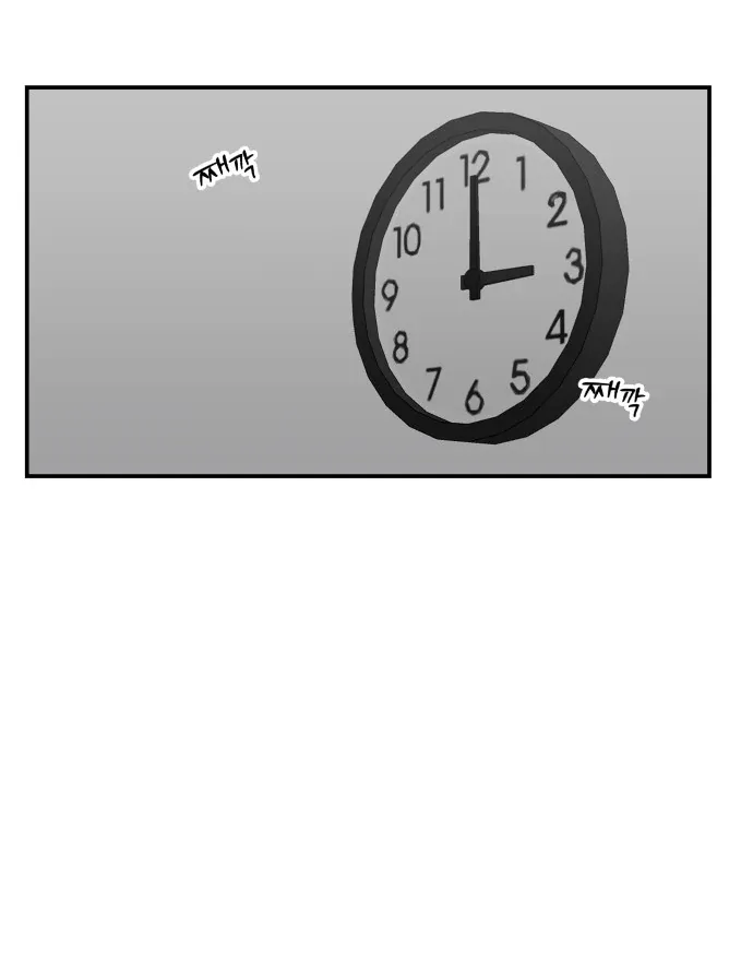 Villain Classroom Chapter 29 page 81 - 