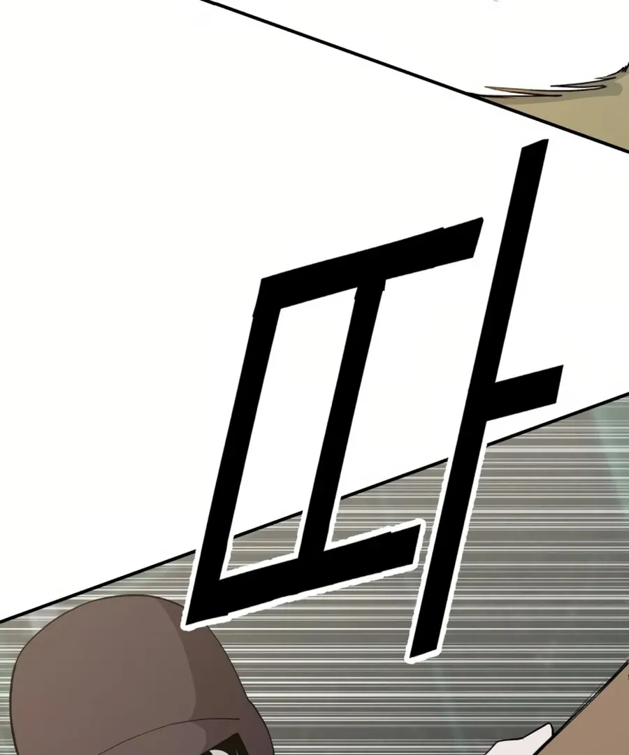 Villain Classroom Chapter 33 page 97 - 