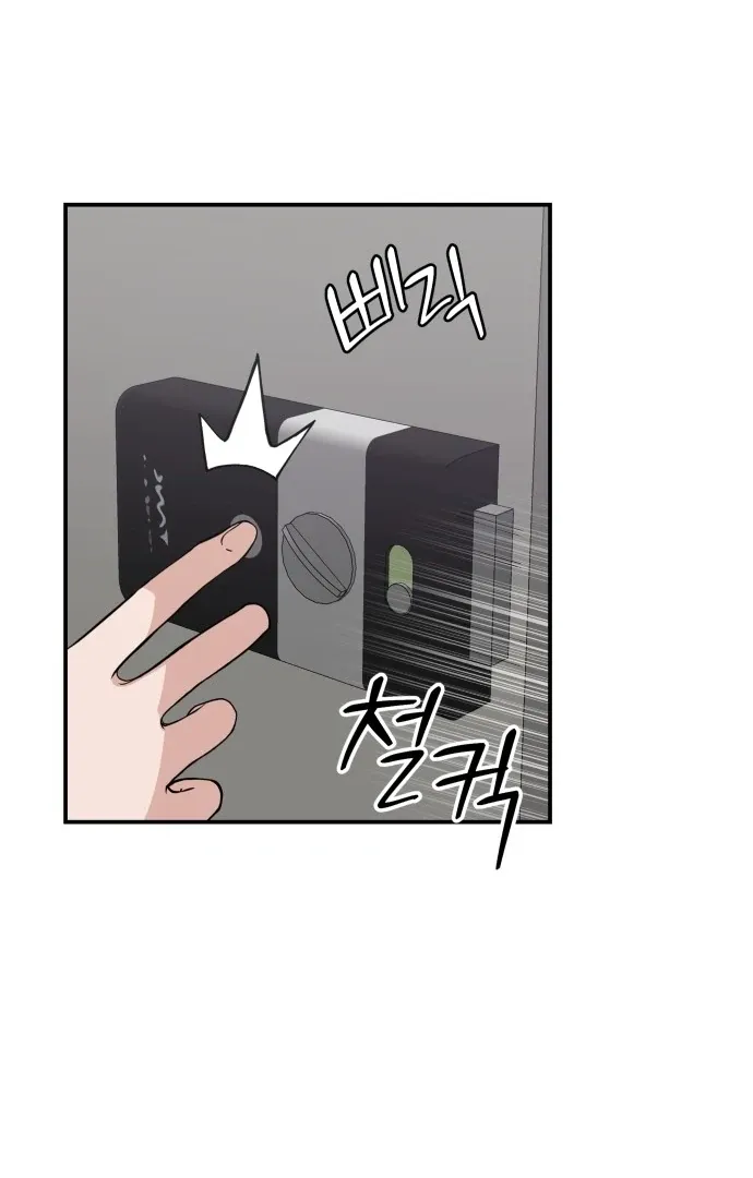 Villain Classroom Chapter 37 page 69 - 