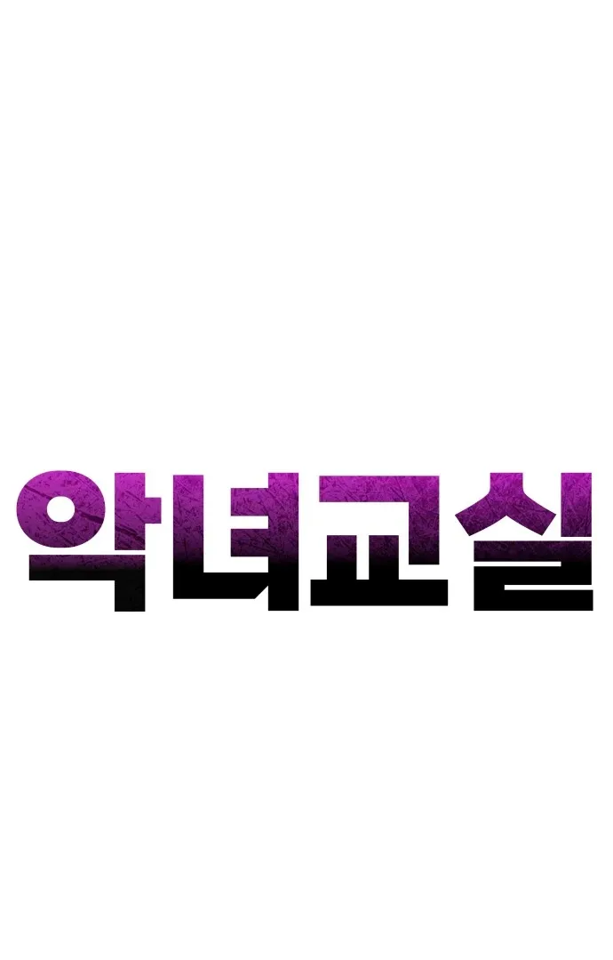 Villain Classroom Chapter 40 page 37 - 