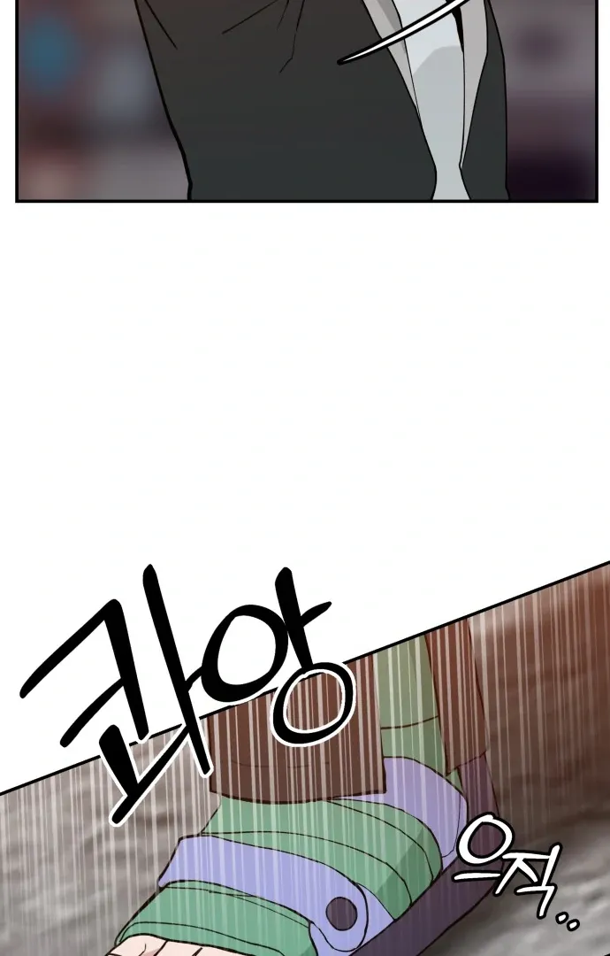 Villain Classroom Chapter 40 page 84 - 