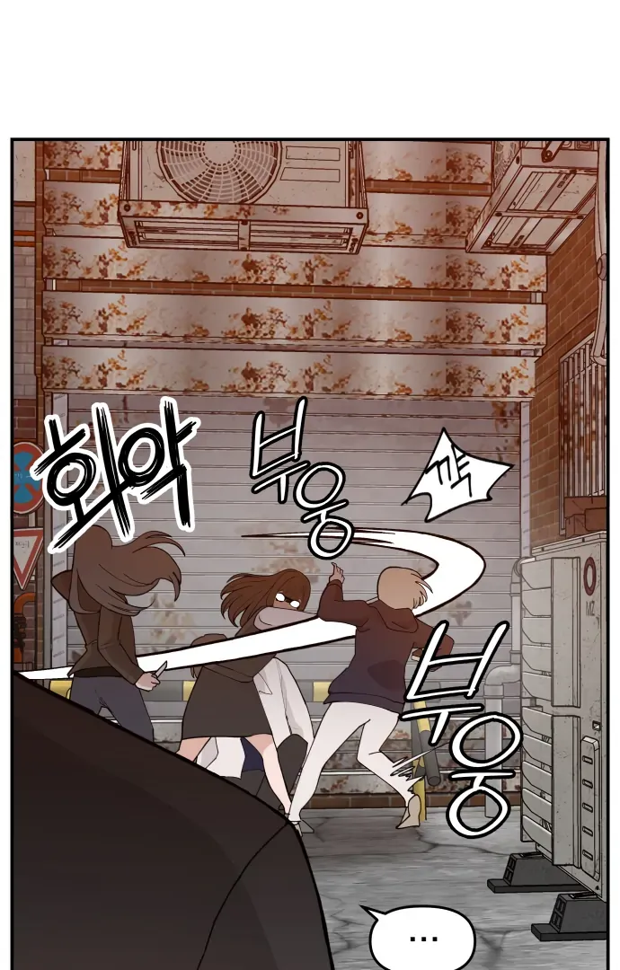 Villain Classroom Chapter 42 page 87 - 