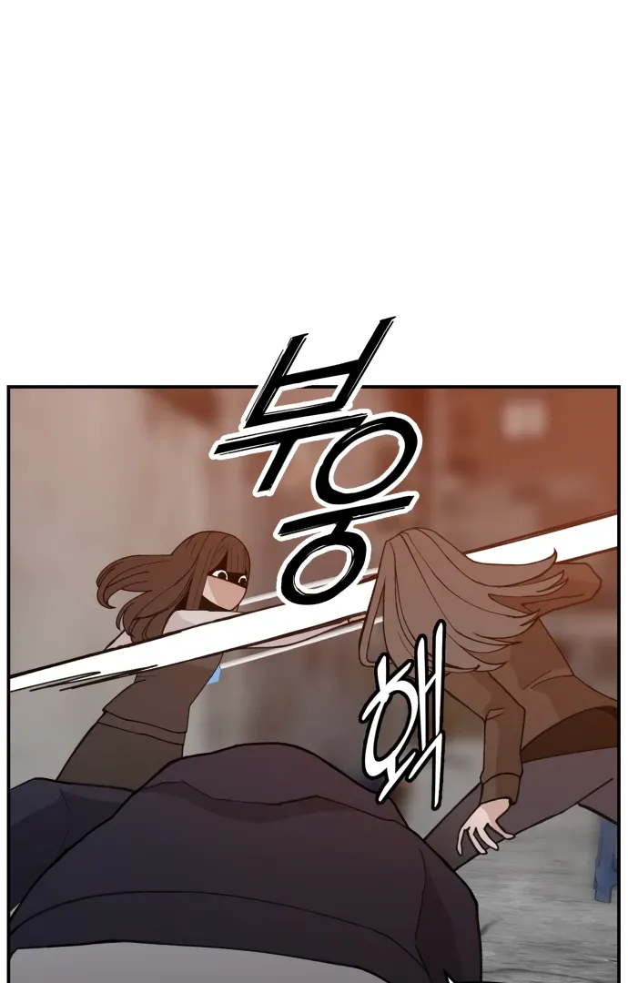 Villain Classroom Chapter 43 page 3 - 