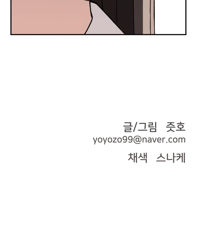 Villain Classroom Chapter 44 page 117 - 