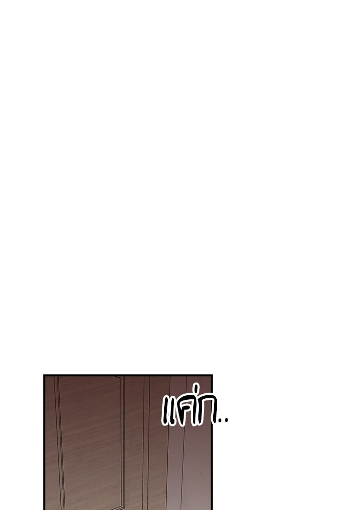 Villain Classroom Chapter 47 page 125 - 