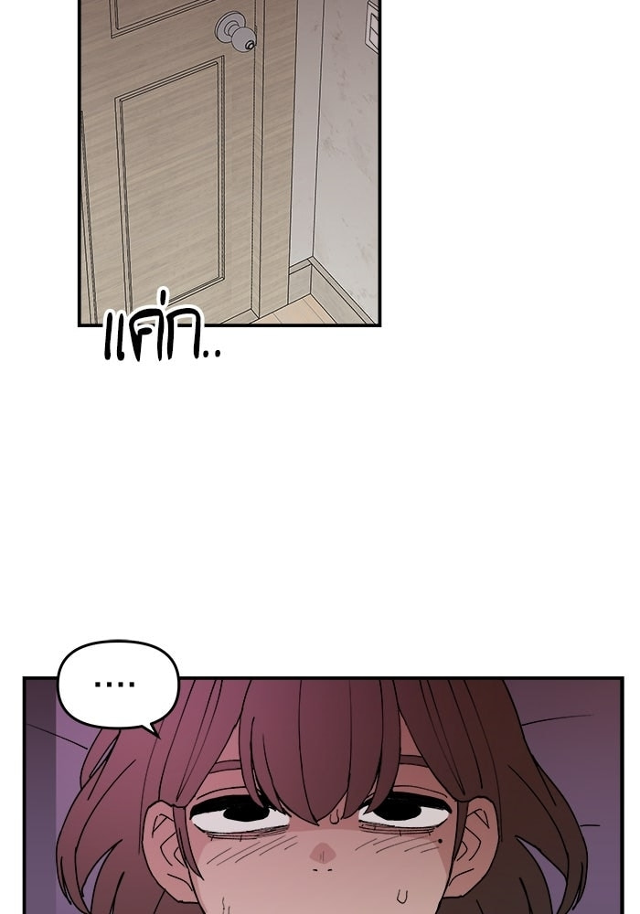 Villain Classroom Chapter 47 page 126 - 