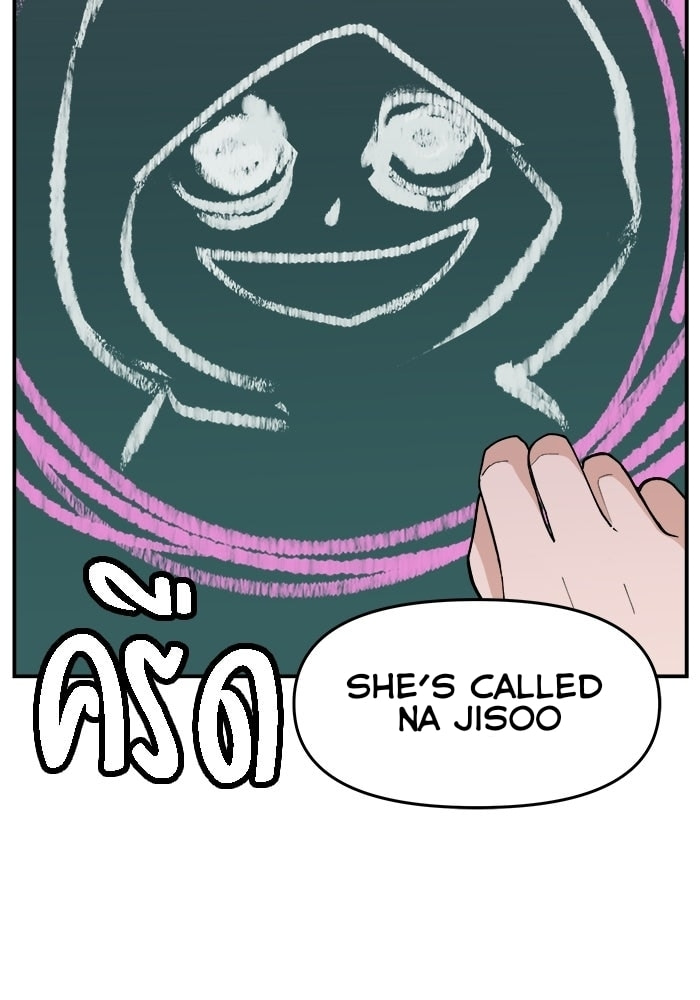 Villain Classroom Chapter 47 page 15 - 