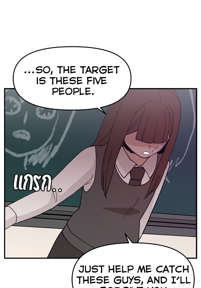 Villain Classroom Chapter 47 page 22 - 