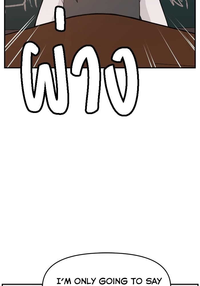 Villain Classroom Chapter 47 page 4 - 