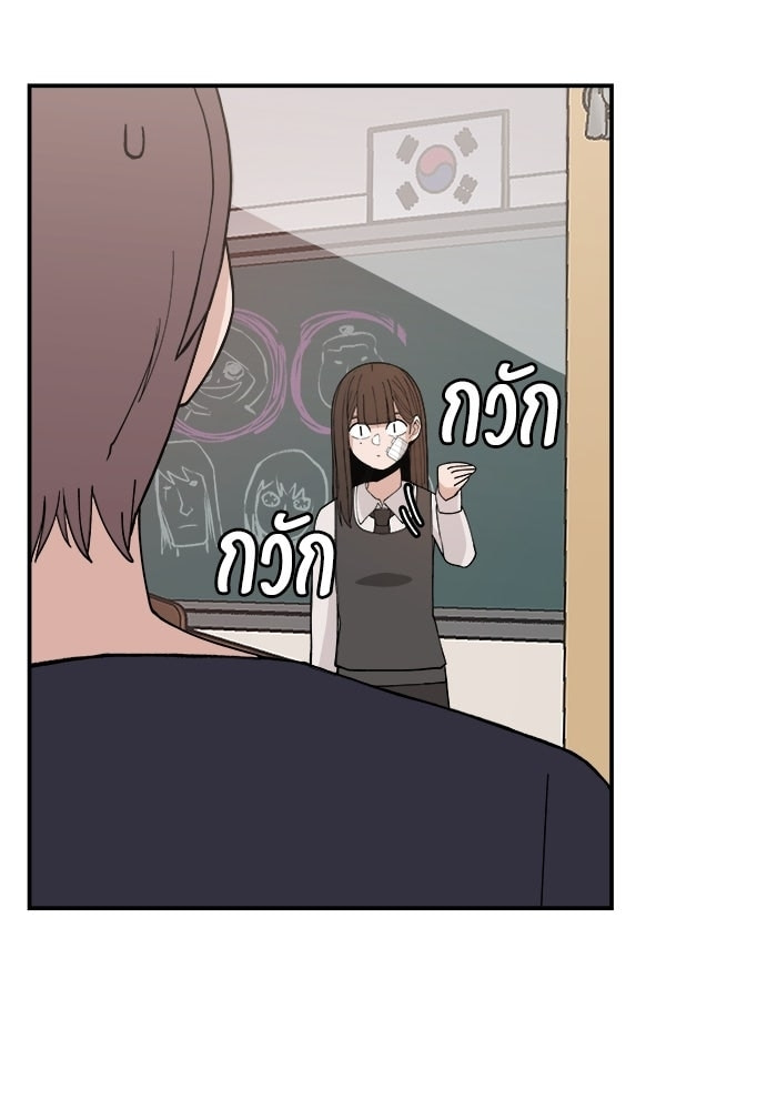 Villain Classroom Chapter 47 page 44 - 