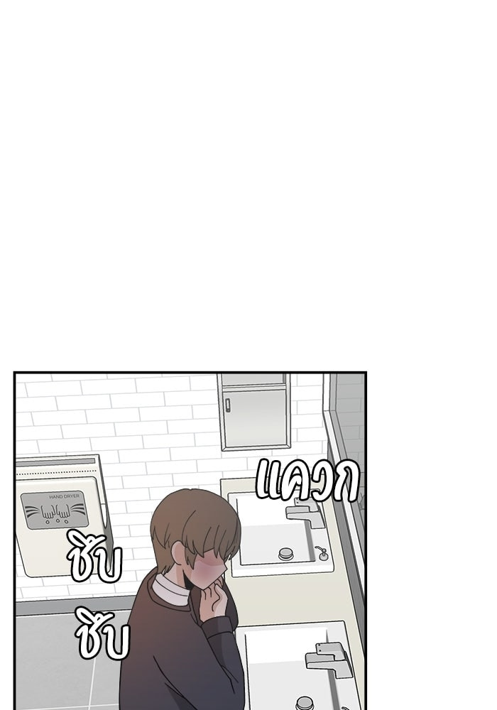 Villain Classroom Chapter 47 page 64 - 