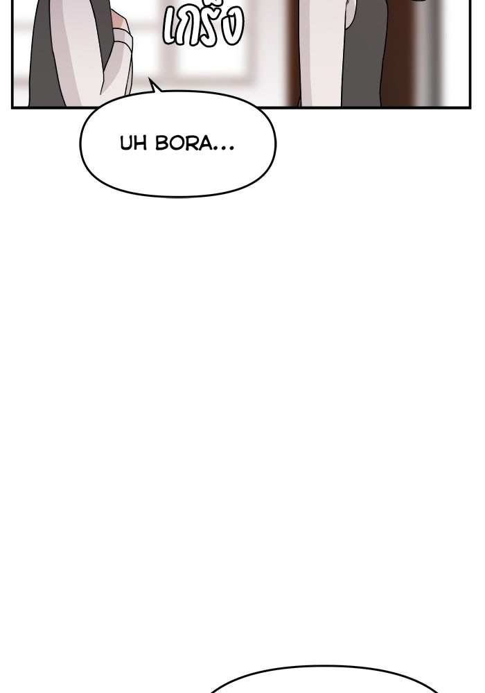 Villain Classroom Chapter 47 page 77 - 