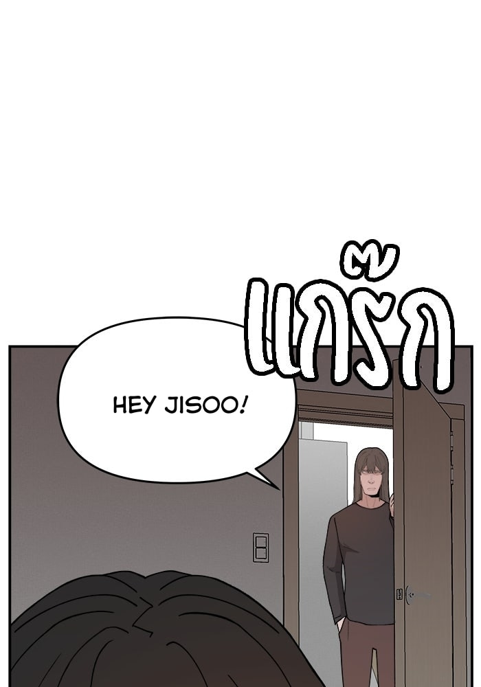 Villain Classroom Chapter 47 page 85 - 