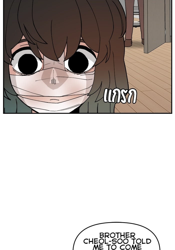 Villain Classroom Chapter 47 page 86 - 
