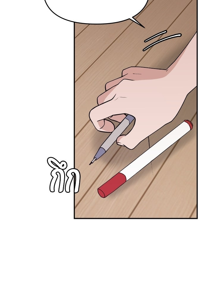 Villain Classroom Chapter 47 page 94 - 