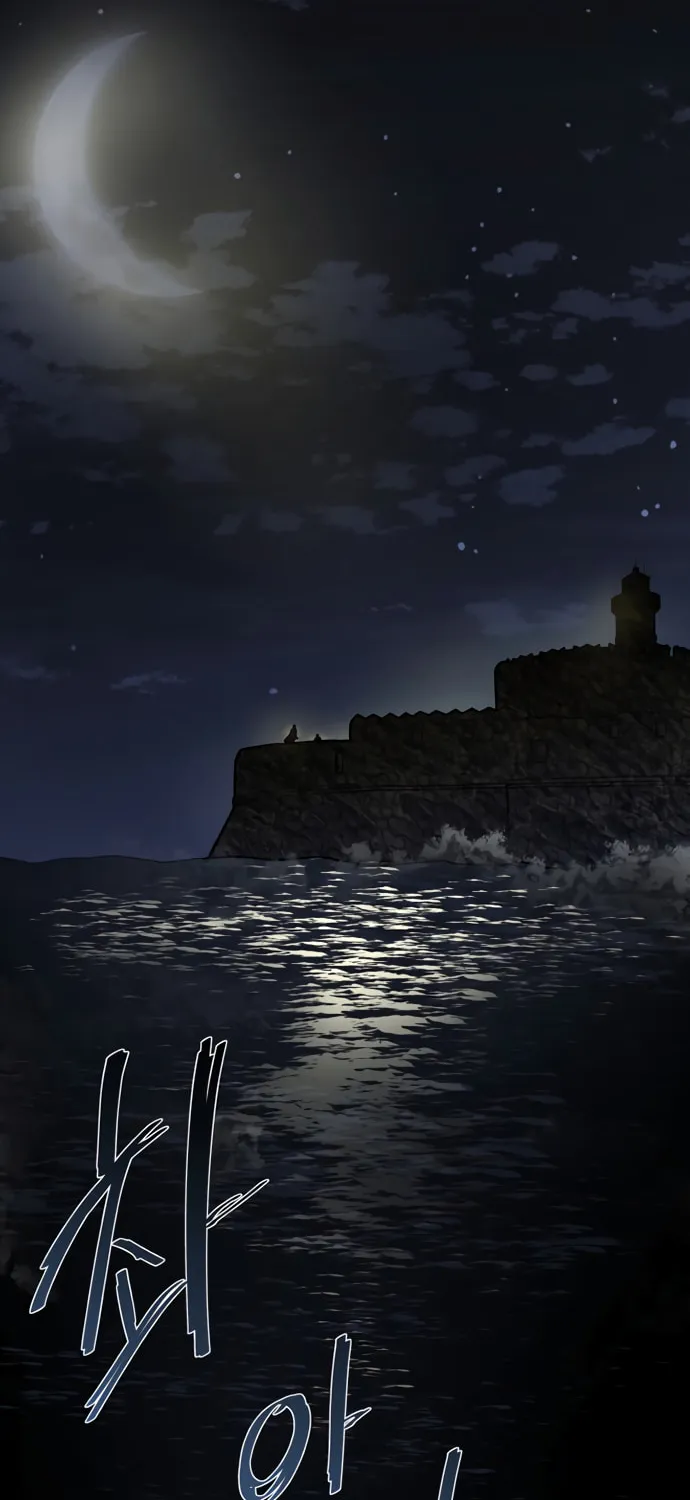 Villain to Kill Chapter 1 page 71 - 