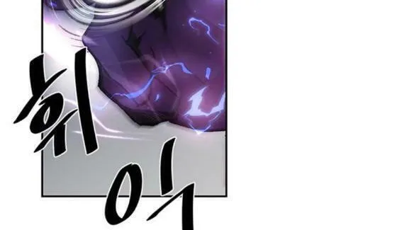 Villain to Kill Chapter 11 page 50 - 